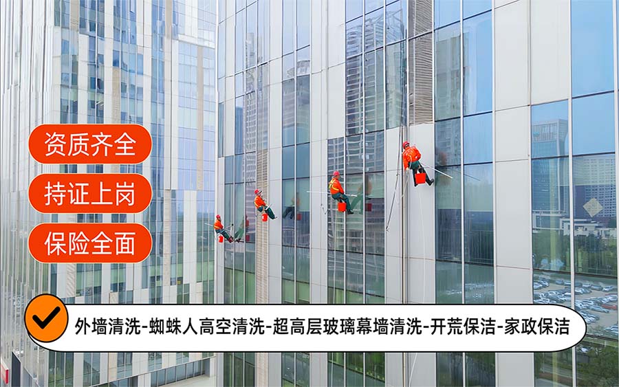 美天保洁·清河门站